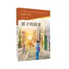 26 Otoño Chispa Lectura Cuarto Grado Libros de Lectura Extracurricular Mitos y Leyendas Chinas Historias de Mitología Griega Romana Antigua