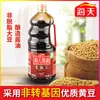 Salsa de Soja Oscura Haitiana 1.9L para Uso Doméstico, Salsa de Soja Fermentada para Salteados, Cerdo Estofado, Adobos, Barbacoa, Hot Pot, Colorante, Potenciador de Sabor y Condimento