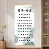 La Enseñanza de Xunzi sobre el Autocultivo: """Aunque el Camino Sea Largo, el Destino Está Cerca." Caligrafía y Pintura para Colgar, Decoración para Estudio y Pared de Fondo de Sala de Estar, Pergamino de Madera Colgante Inspirador"""
