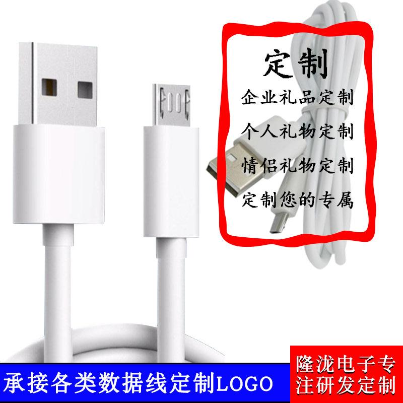 30cm数据线