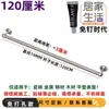 Barra para Toallas de Baño, Almacenamiento de Toallas de Baño, Toallero de Pared, Barra Única, Acero Inoxidable sin Taladro