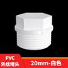 Plugue de fio externo de PVC, plugue de rosca externa de UPVC, conexões de plástico para tubos de abastecimento de água, tampa de plugue de dente, plugue de fio, conexões para tubos