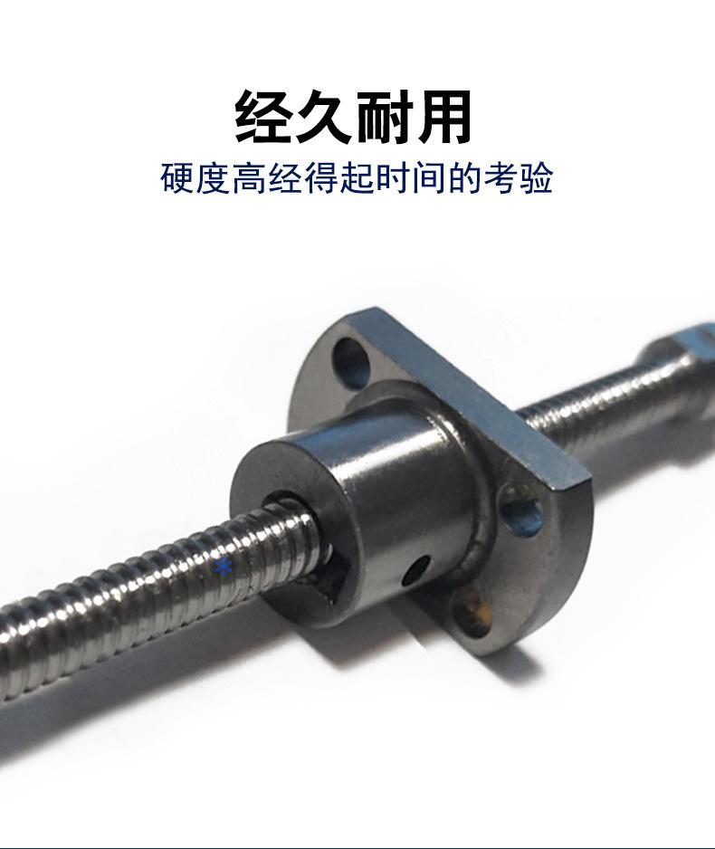 0401研磨滚珠丝杆详情_09