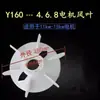 Aspa de ventilador para motor trifásico, plástico engrosado, Y132Y160Y180 Y280, accesorios para motor de aspa de ventilador de refrigeración