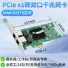 Tarjeta de Red Lekuo PCIe de Doble Puerto X1 con Chip I82576 para Servidor, Escritorio, NAS Gigabit