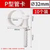 Abrazadera para tubería PPR 20/25/32 Clip de fijación de plástico para tubería de agua de PVC Hebilla Abrazadera vertical de doble rosca Abrazadera en U Accesorios juego completo
