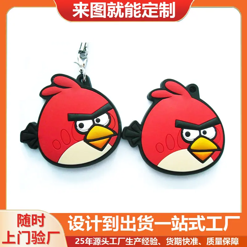 PVC软胶钥匙扣66.jpg