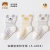 Calcetines de Bebé de Dibujos Animados sin Hueso Clase A Estilo Otoño/Invierno Unisex Calcetines de Bebé Cómodos Algodón Peinado Calcetines para Niños