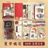 Xinmo Yuanye Capítulo Serie de Pegatinas Estilo Europeo Retro Pegatinas para Material de Diario Pegatinas de Mariposas Decoración