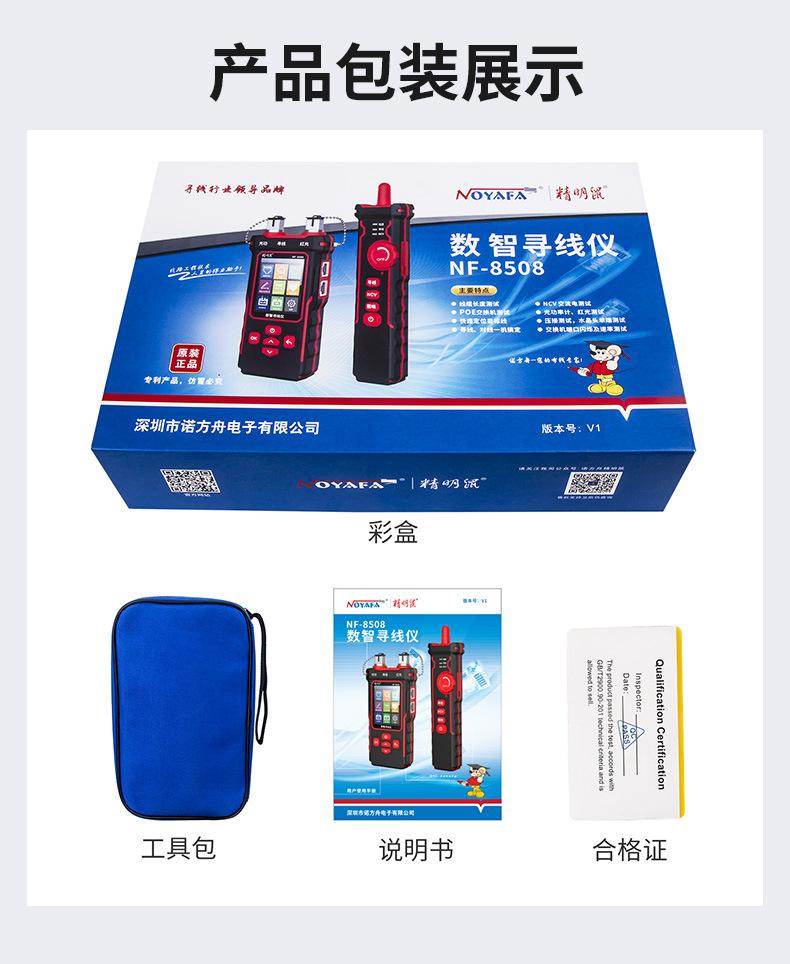 8508-中文详情_17.jpg