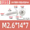 Tornillos Autorroscantes de Acero Inoxidable 304 con Recubrimiento de Zinc Negro, Cabeza Redonda, con Arandela y Impulsor Phillips, Tornillos Autorroscantes de Rosca Gruesa M1.4~M8, Estándar Pwa Guangdong