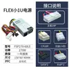 Fuente de Alimentación Activa Ancha Flex Fsp Pequeña 1U Fsp270-60Le Fsp300-60Lg Máquina NAS Silenciosa
