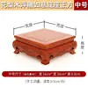 Soporte para Adorno de Piedra Artesanal de Madera Maciza, Base de Palo de Rosa para Estatua de Buda de Porcelana para Bonsái, Base Tallada Ruyi