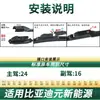 Adecuado para Byd Yuan Vehículos de Nueva Energía/Eléctricos, Escobillas de Limpiaparabrisas Silenciosas de Goma Sin Marco Específicas para el Coche Original