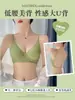 Lingerie Bonita em U para Costas de Mulheres com Seios Pequenos, Colete de Verão Fino Tudo-em-Um, Top Tubo Sutiã Sem Costura Invisível sem Costas