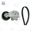 Aplicable al Kit de Polea Tensora y Accesorios para Teana T70