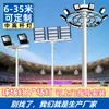 Iluminación Cuadrada Luces Montadas en Poste de 15m para Áreas Escénicas y Parques Industriales Luces de Poste Alto de 30m con Mecanismo de Elevación Automática, Luces de Poste Alto Tipo Marco
