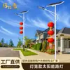 Venda Direta de Fábrica LED Solar Rede Externa Iluminação Pública Super Brilhante Nova Iluminação Cantilever Rural Iluminação de Praça Poste Longo