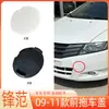 Adecuado para 09 11 12 14 15 18 Honda Fengfan Cubierta de Remolque Cubierta del Parachoques Delantero Cubierta del Gancho de Remolque Cubierta del Agujero del Remolque