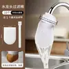 Filtro de Algodón para Grifo a Prueba de Salpicaduras para Agua del Grifo, Agua de Pozo, Agua de Manantial de Montaña, Sedimentos, Óxido, Sarro e Impurezas, Engrosado y Universal