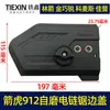 [Número de artículo. [02579] Regulador de Motosierra Eléctrica Autoafilante Flecha Tigre 912 Lin Jian Jin Qiao Ruike Maisikap Cubierta Lateral