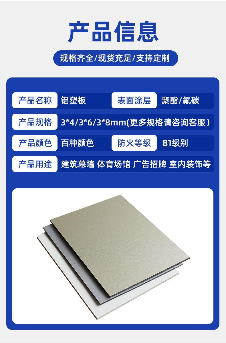 铝塑板现货详情页_05.jpg