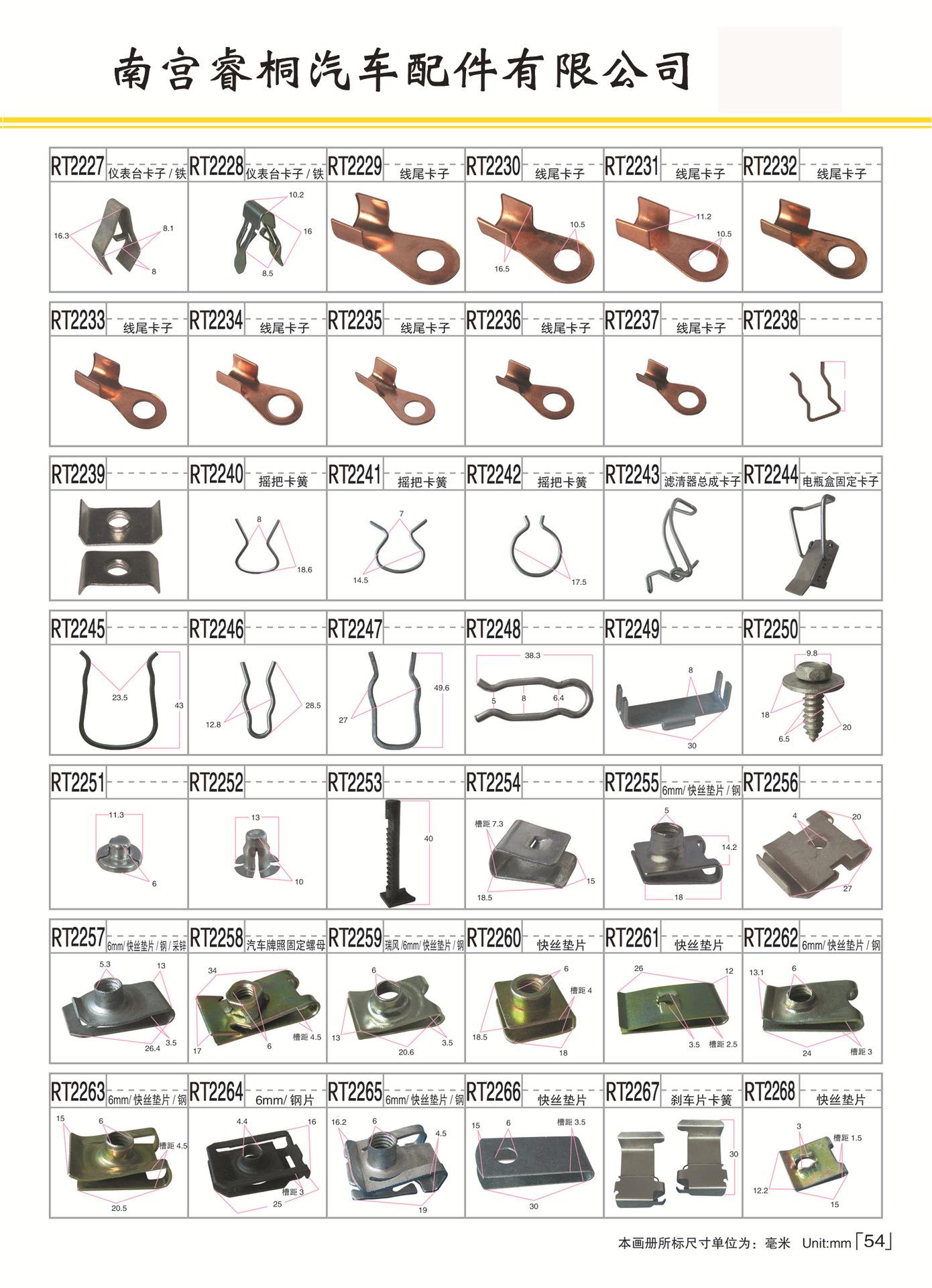 第54页1 拷贝.jpg