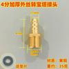 Conector pagoda de cobre com dentes externos de 4 pontos cotovelo de fio interno e externo para fogão a gás plugue conector para tubo de couro tubo de água tubo de gás conexões de encanamento