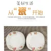 Fucai Nueva Porcelana Ósea Qingyou Yiren Borde Cuenco Borde Nido Plato Ruyi Plato Pez Plato Sabor Cuchara Pequeña Olla Conjunto y Combinación