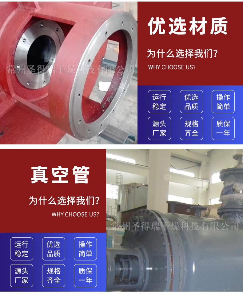 真空耙式干燥机