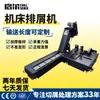 Máquina Herramienta CNC de Fabricante, Máquina de Eliminación de Virutas con Plato de Cadena Espiral Integrado y Carcasa, Máquina Herramienta Totalmente Automática, Máquina Automática de Eliminación de Virutas