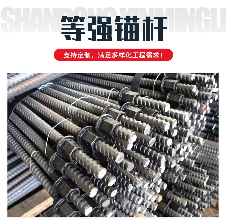等强锚杆_02.jpg