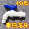 Torneira para Tanque de Água, Torneira para Balde de Água, Interruptor de Saída de Água, Saída de Água Externa, Torneira de Plástico Anticongelante de 4 Pontos para Alta Temperatura