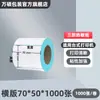 Papel Térmico para Impresión de Etiquetas a Prueba de Agua, Aceite y Fricción 100X100X150 Papel de Formulario Express Pegatina de Código de Barras Papel Térmico