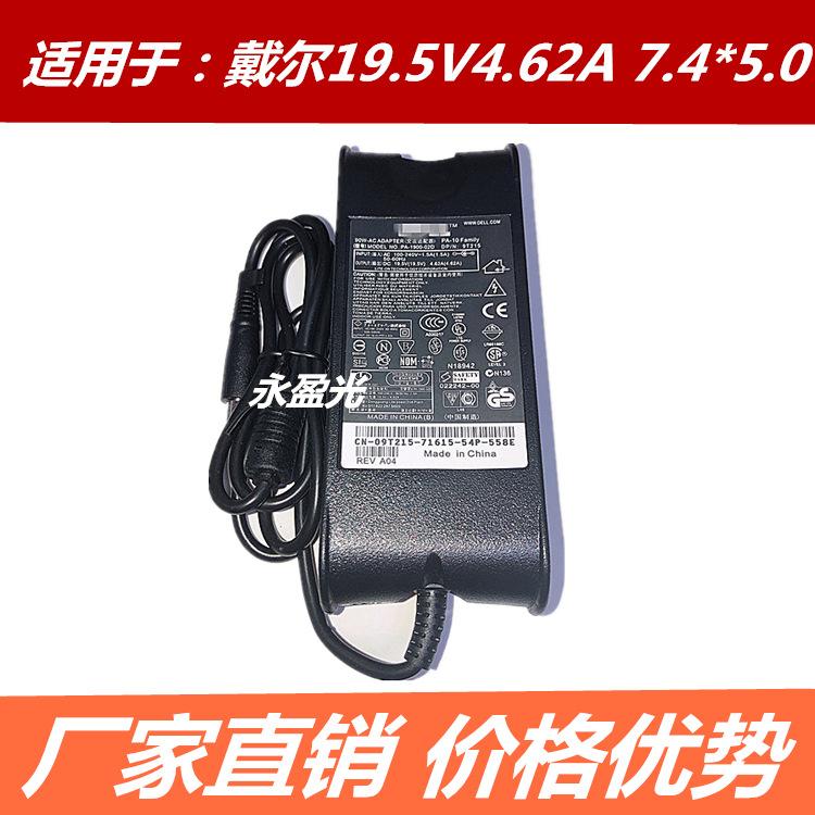 戴尔19.5V4.62A_副本1