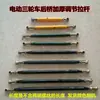 Accesorios para Triciclo Eléctrico Varilla de Tracción de Ajuste Enlace Pestaña de Tracción Palanca de Ajuste del Eje Trasero Barra de Equilibrio Ajustable Engrosada