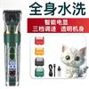 Display Digital Inteligente Máquina de Cortar Cabelo Elétrica Pet Shaver para Cães e Gatos Universal Três Velocidades Ajustáveis Lavável Kit de Máquina de Cortar Cabelo Elétrica