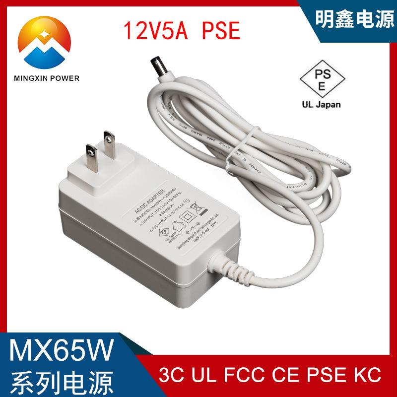 12V5A PSE认证