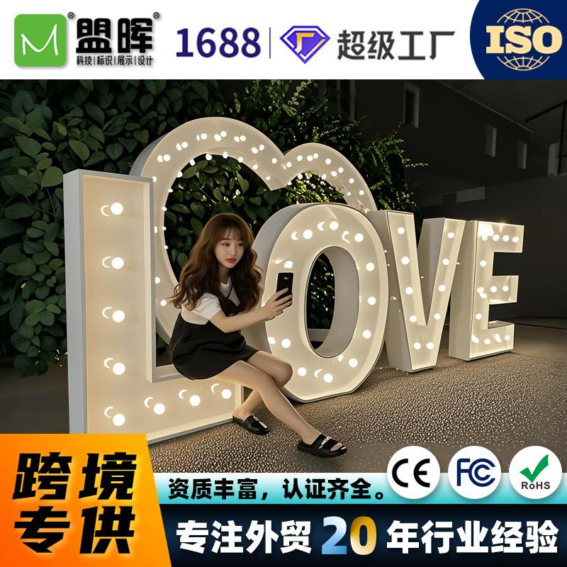 盟晖® 跨境专供led不锈钢造型球泡字点发光字婚礼生日商业场景