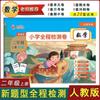 Matemáticas Inglés Personas Enseñar Nuevo Tipo de Pregunta Prueba Completa Volumen 123456 Primer Libro Segundo Libro Chino Shanxi