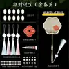 Kit de Materiais DIY para Leque de Seda Estrutura Leque Redondo Artesanal Acessórios Estrutura Irregular para Leque Costelas de Leque Criativo Feito por Você Estilo Antigo