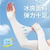 Mangas para los brazos con protección solar para uso en exteriores, unisex, guantes para los brazos de seda de hielo, finos, transpirables, protección UV, protección para el codo al conducir, mangas de hielo