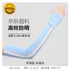 Estilo Semelhante de Jiaoxia para Homens e Mulheres, Mangas de Gelo de Verão, Mangas Respiráveis, Luvas de Seda Gelo para Dirigir e Ciclismo ao Ar Livre com Proteção Anti-UV