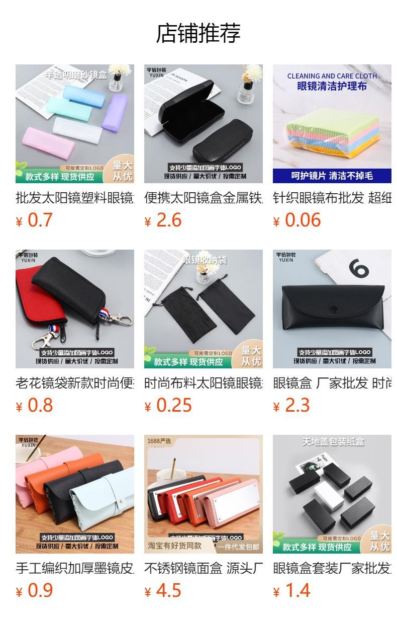 加厚皮质眼镜盒