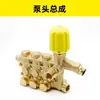 Karcher Hd7/18-4 Accesorios Boquilla Giratoria de Tres Agujeros Pistola de Manguera de Alta Presión Mango Vara de Pistola Base para Botella de Spray