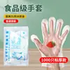 Guantes desechables, PE de grado alimenticio, engrosados, guantes de plástico transparentes para uso en cocina y hogar, catering comercial