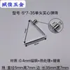 Tubo sólido posicionamiento telescópico interno pieza de resorte en V resorte de bola pieza de resorte hueco hebilla de resorte hebilla de cuenta 3mm-9mm