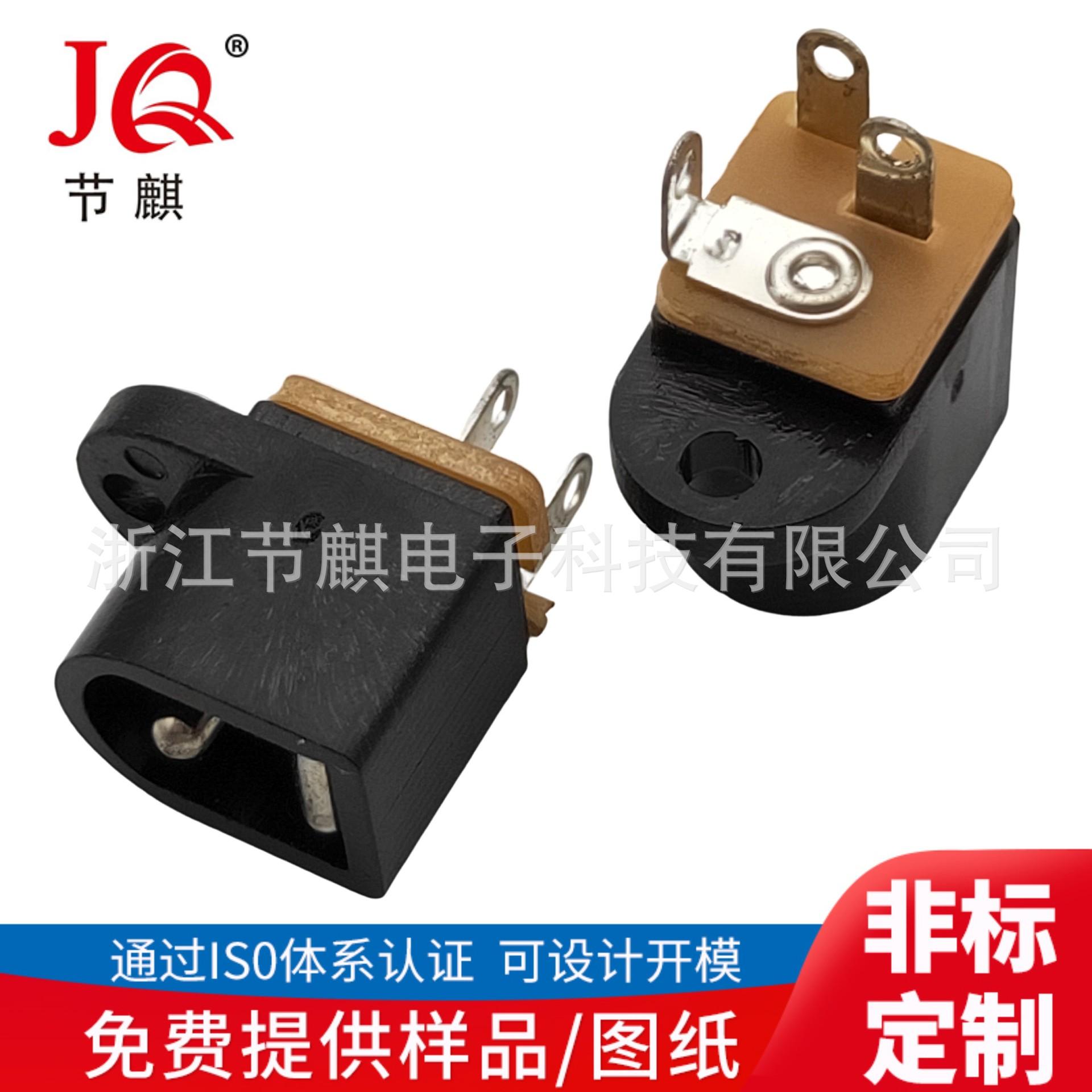 JQ-DC-0016A (1)(1)