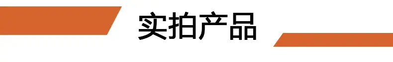 详情页3 实拍.jpg