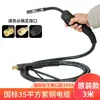 Pistola de soldagem de proteção a gás Shanghai Songle Panasonic Black Wolf North 200350500A Dois acessórios para pistola de soldagem de proteção